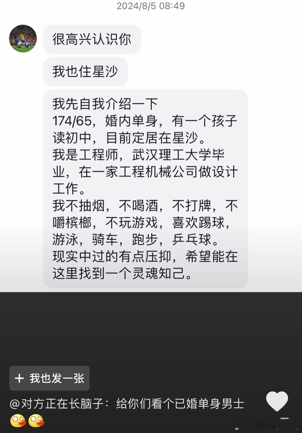 第一次见到婚内单身这个词。 