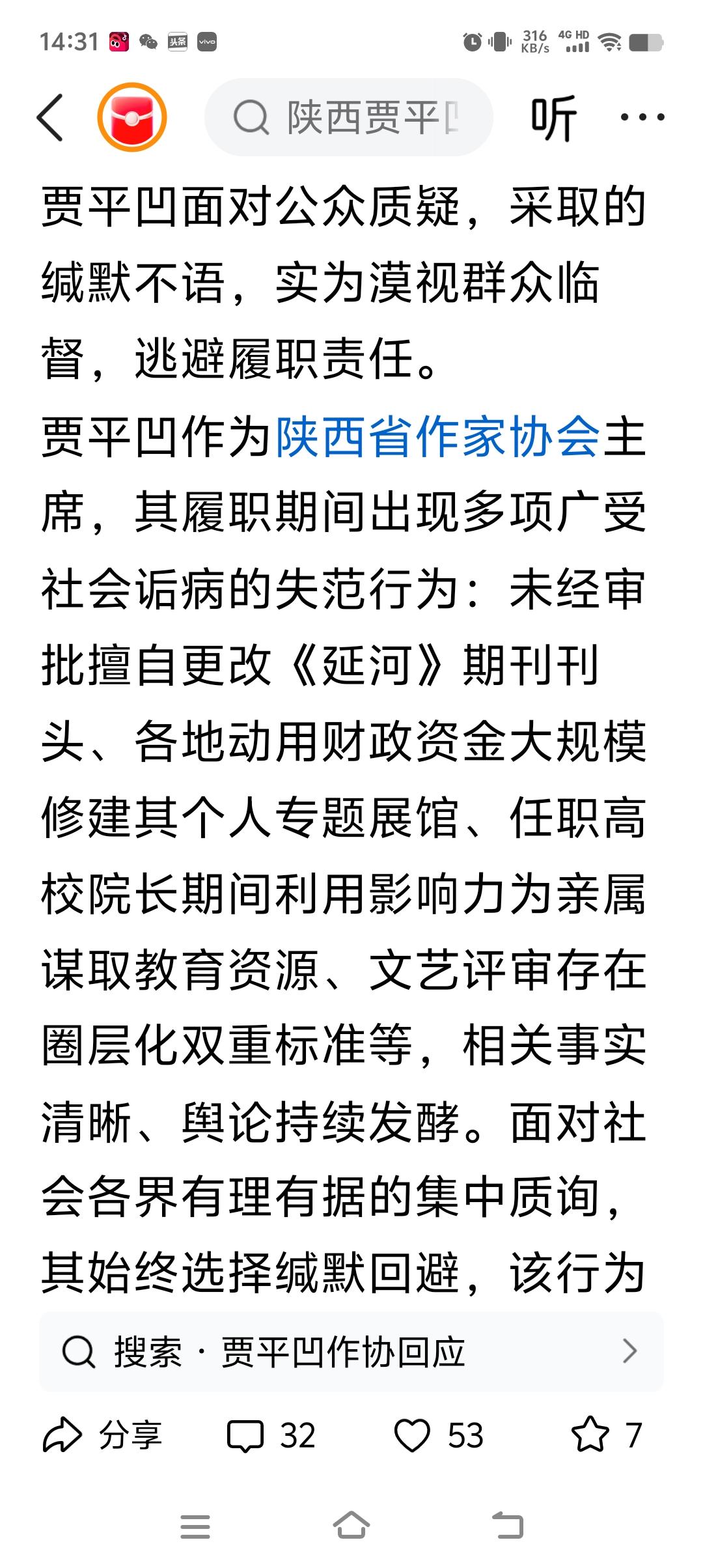 这叫缄口不言，抱团取暖，闷声发大财