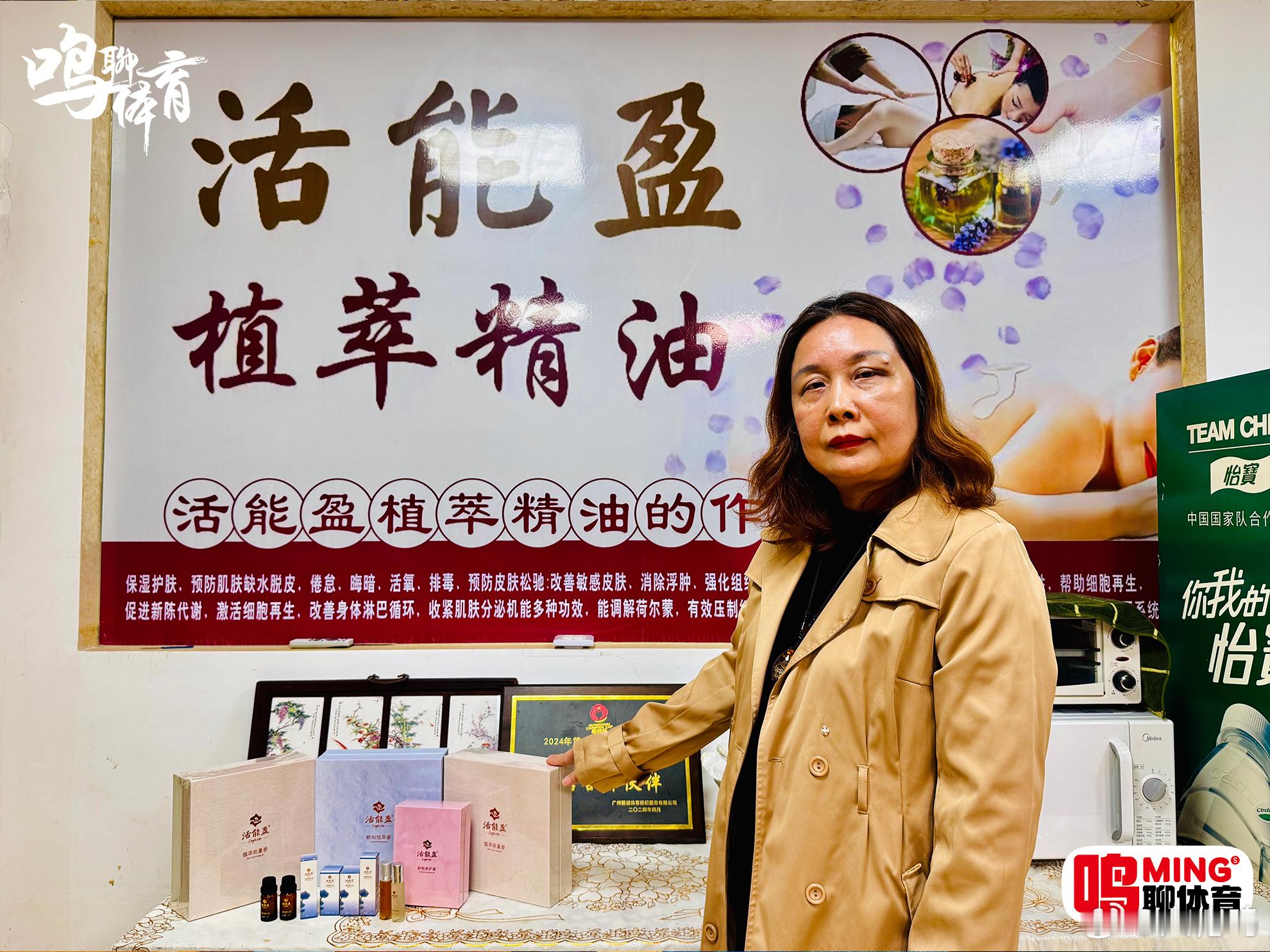 【穗安街超赞助商次第探访（3）活能盈，活着就能赢！以中医智慧铸功能性精油，深耕体