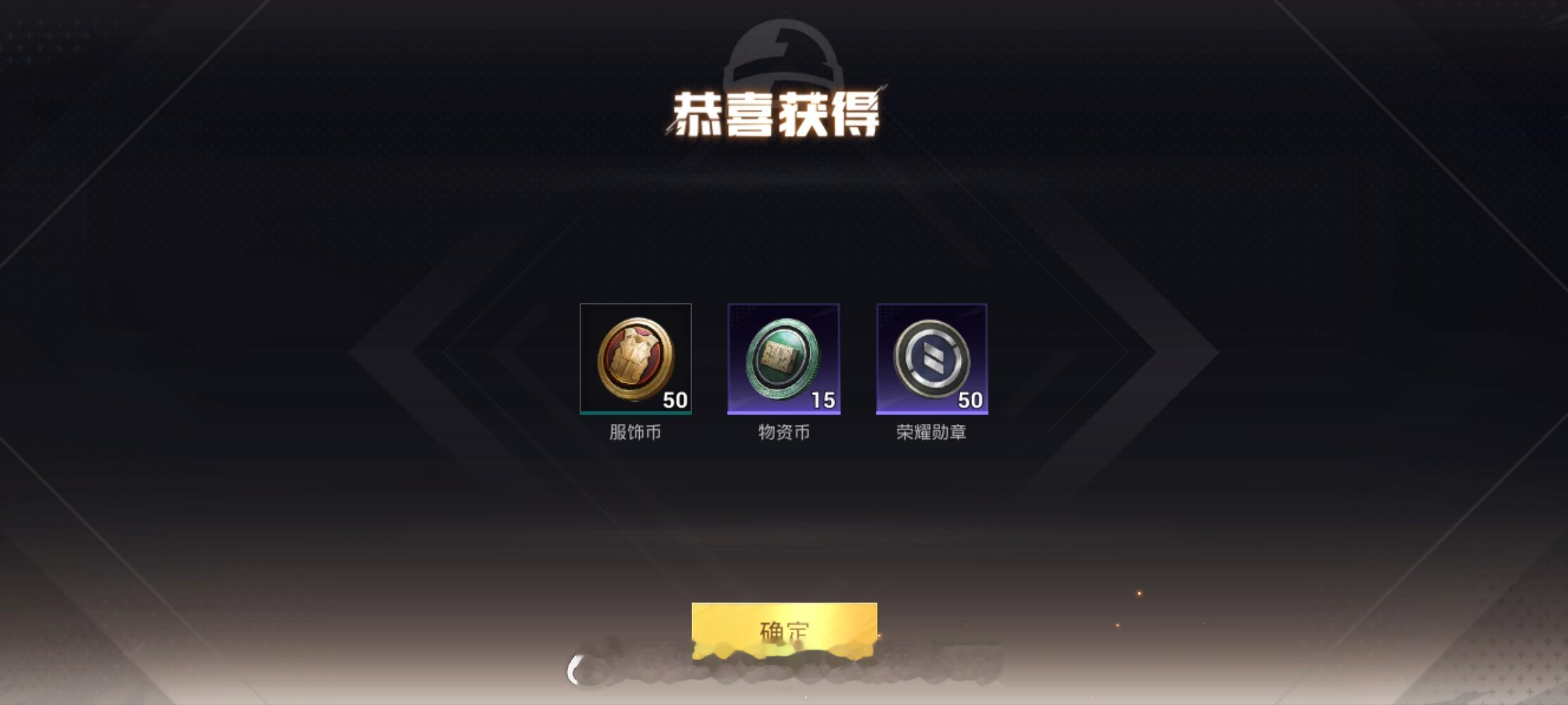 哎嘿嘿，手册积分10抽出来50个军需币，哇咔咔 