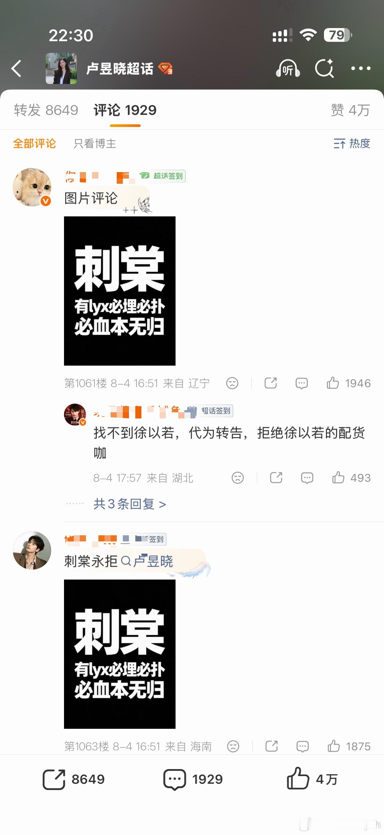 张凌赫粉丝真的好烦，骂得好脏，如果不是工作谁愿意和他沾边？就这么污蔑人家女孩子？