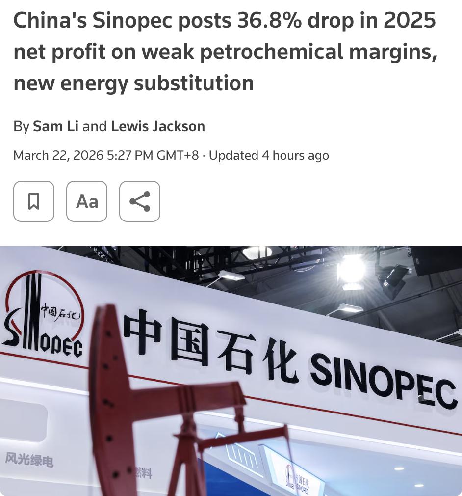 外媒：中国石化2025年净利润暴跌36.8%至318亿元人民币（约46.2亿美元
