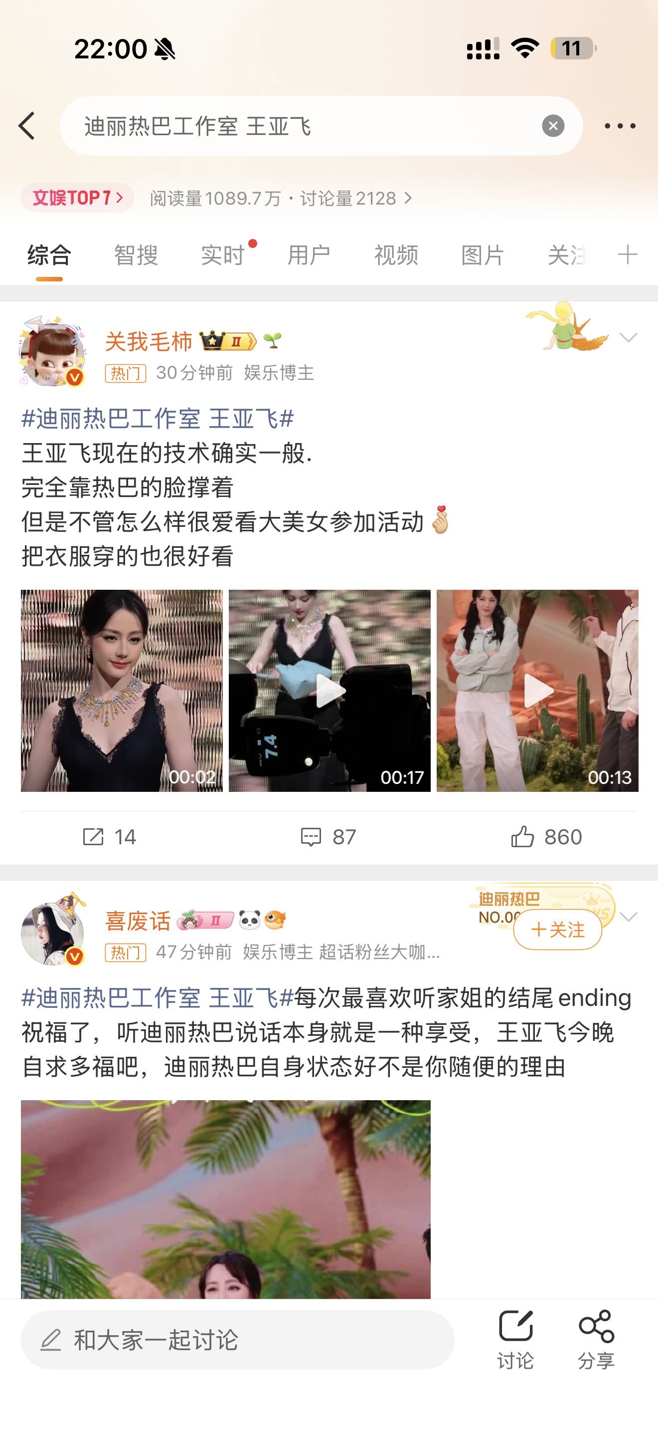 我轻易不会带词条的除了我自己喜欢的人我一般都不会带词条（除了你们懂的）所以大家看