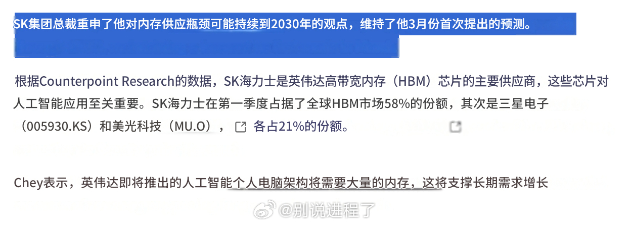 SK集团董事长预计内存瓶颈将持续到2030年 -  >  预计到2030年容量将
