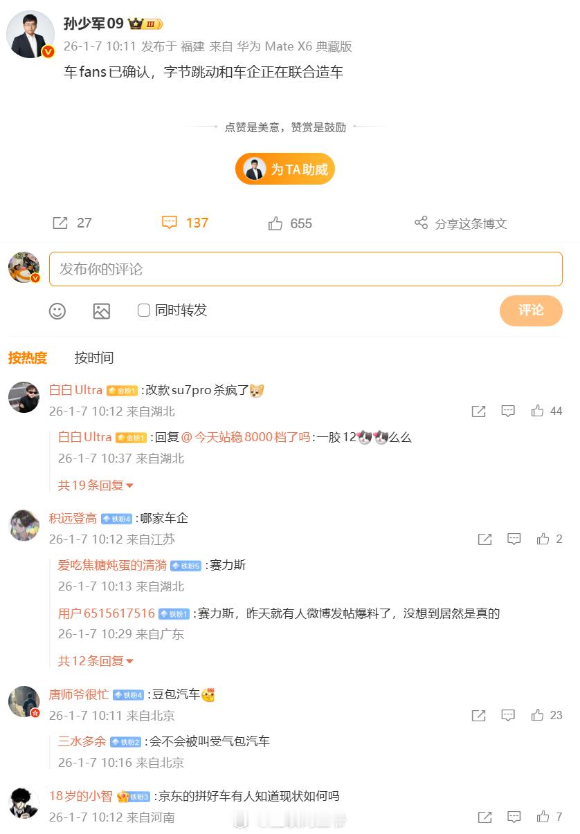 豆包上车？我看奔驰去年就已经开始有了。。。这个字节和车企联合造车的颗粒度到什么程