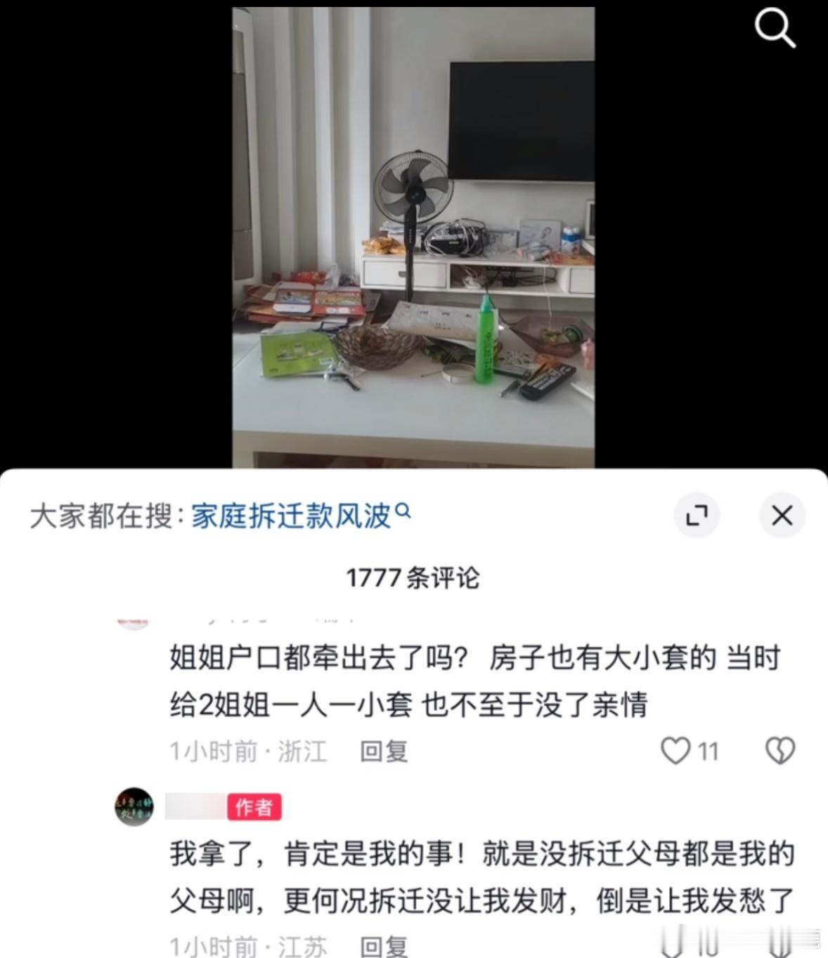 民间艺术观察