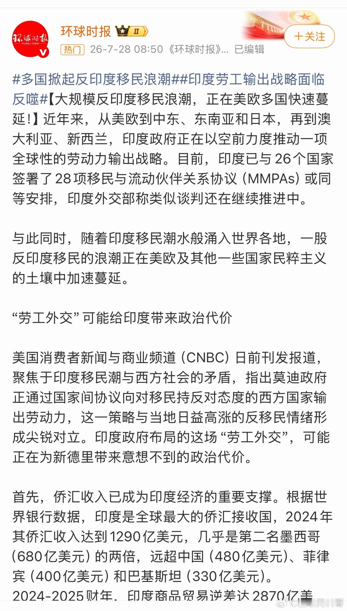 全球都在抵制印度阿三，我们必须引起重视，不要盲目引进印度人才，更不要鼓吹与印度阿