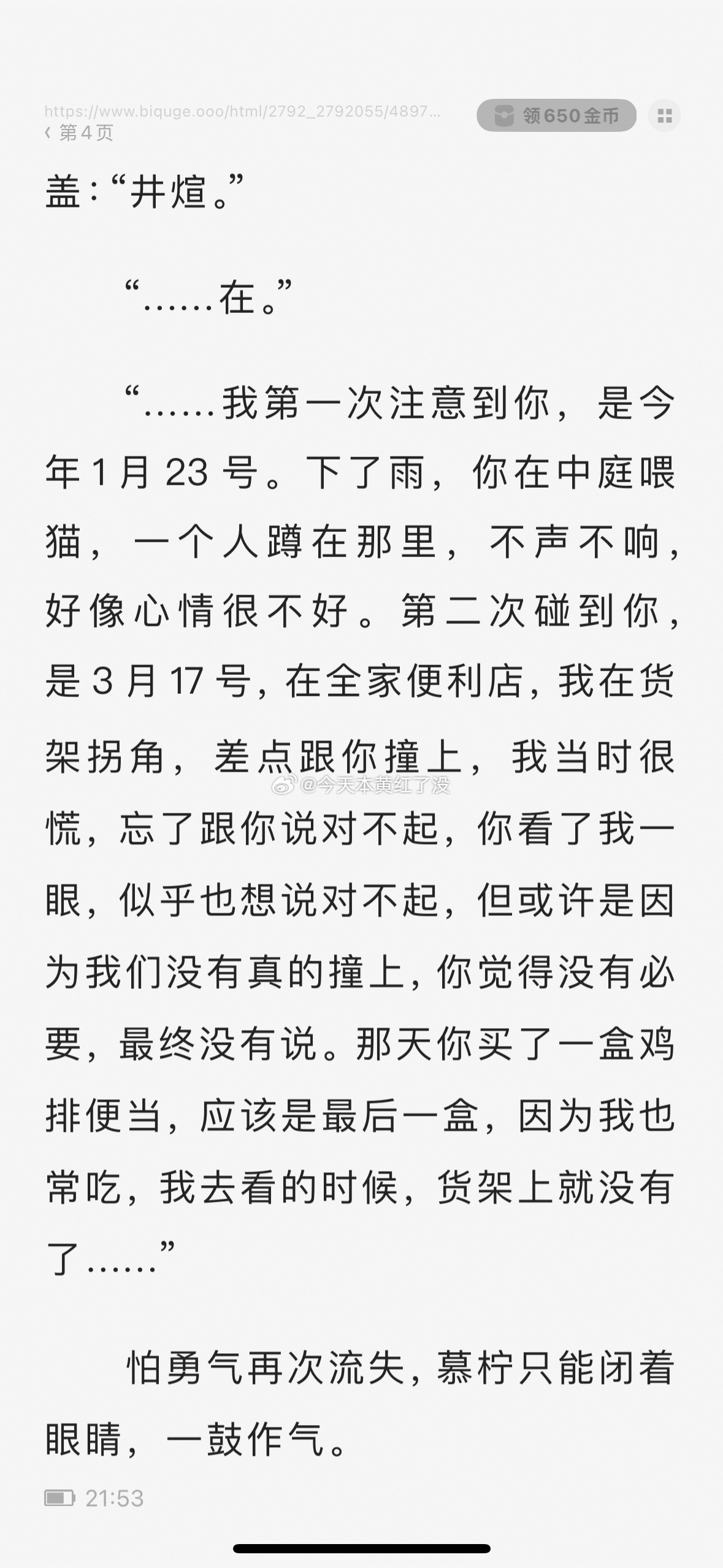 五百年内没有男的可以懂我们暗恋女
