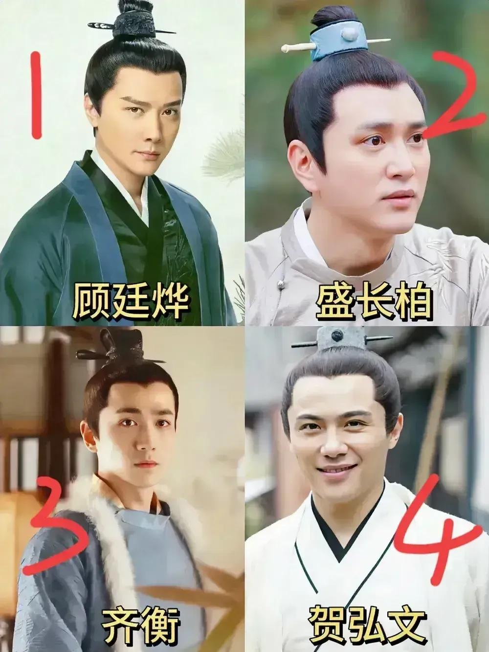 《知否》你会选谁做老公？
1.有人选顾廷烨，家庭太复杂，身体不好，还有一个老婆在