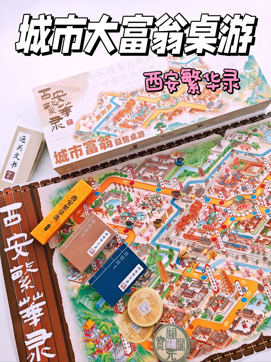 梦回西安，在繁华的古都走一走