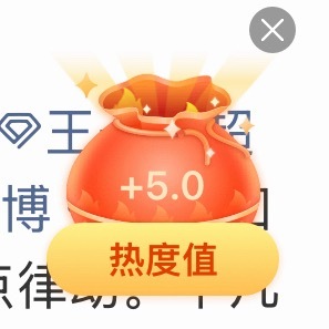 今天的福袋怎么了[拜托]一个2.5两个5.0！！！太高了吧王一博 ​​​