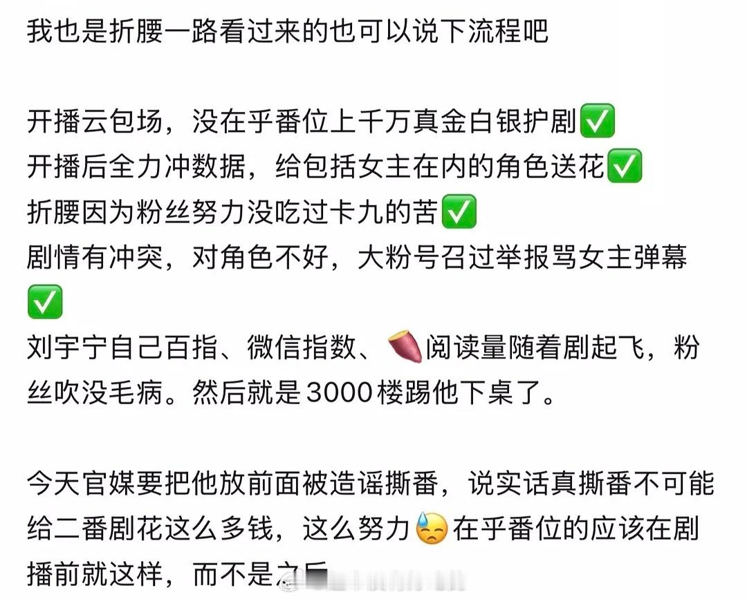 折腰剧播期刘宇宁家格局这块 大家都记得 ​​​