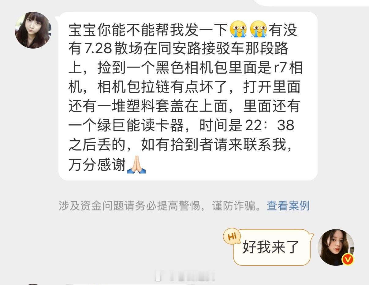 求助 