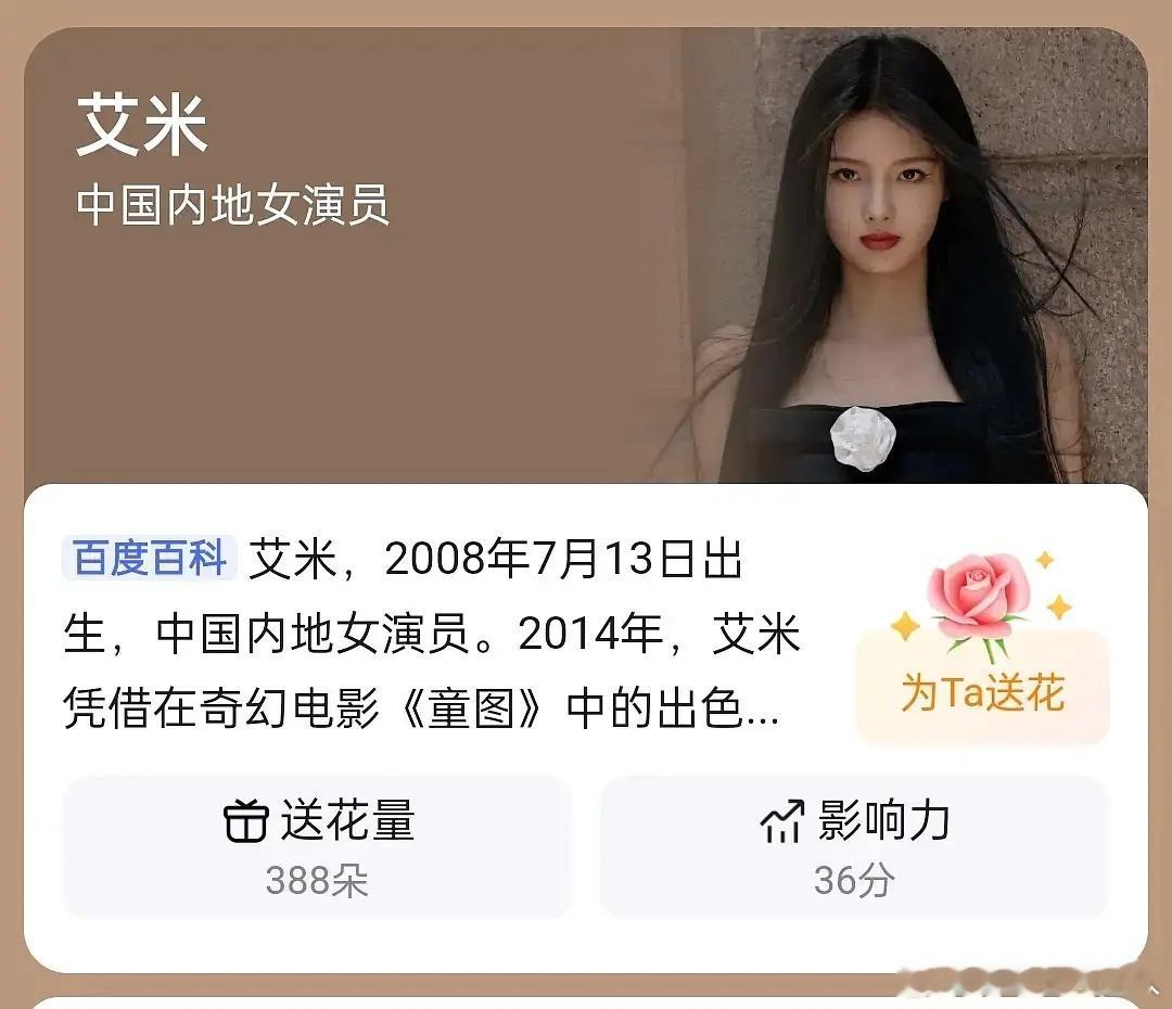 真的假的😨刘学义和艾米要合作仙侠剧揽流光三千，我没记错的话，他俩差18岁吧？？