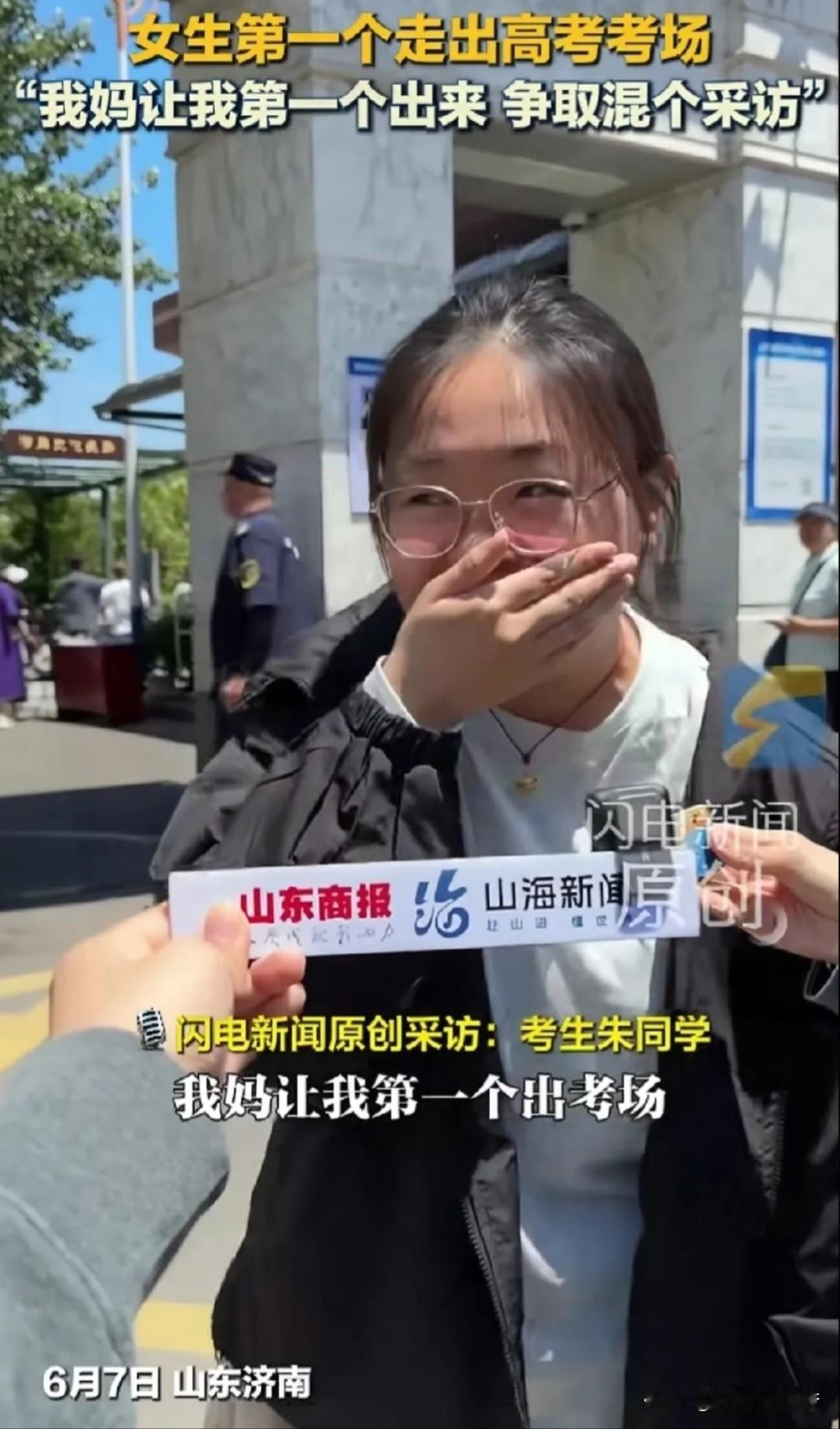 太可爱！济南女生
首个冲出考场，背后缘由笑翻众人
 
高考首场考试结束，济南一考