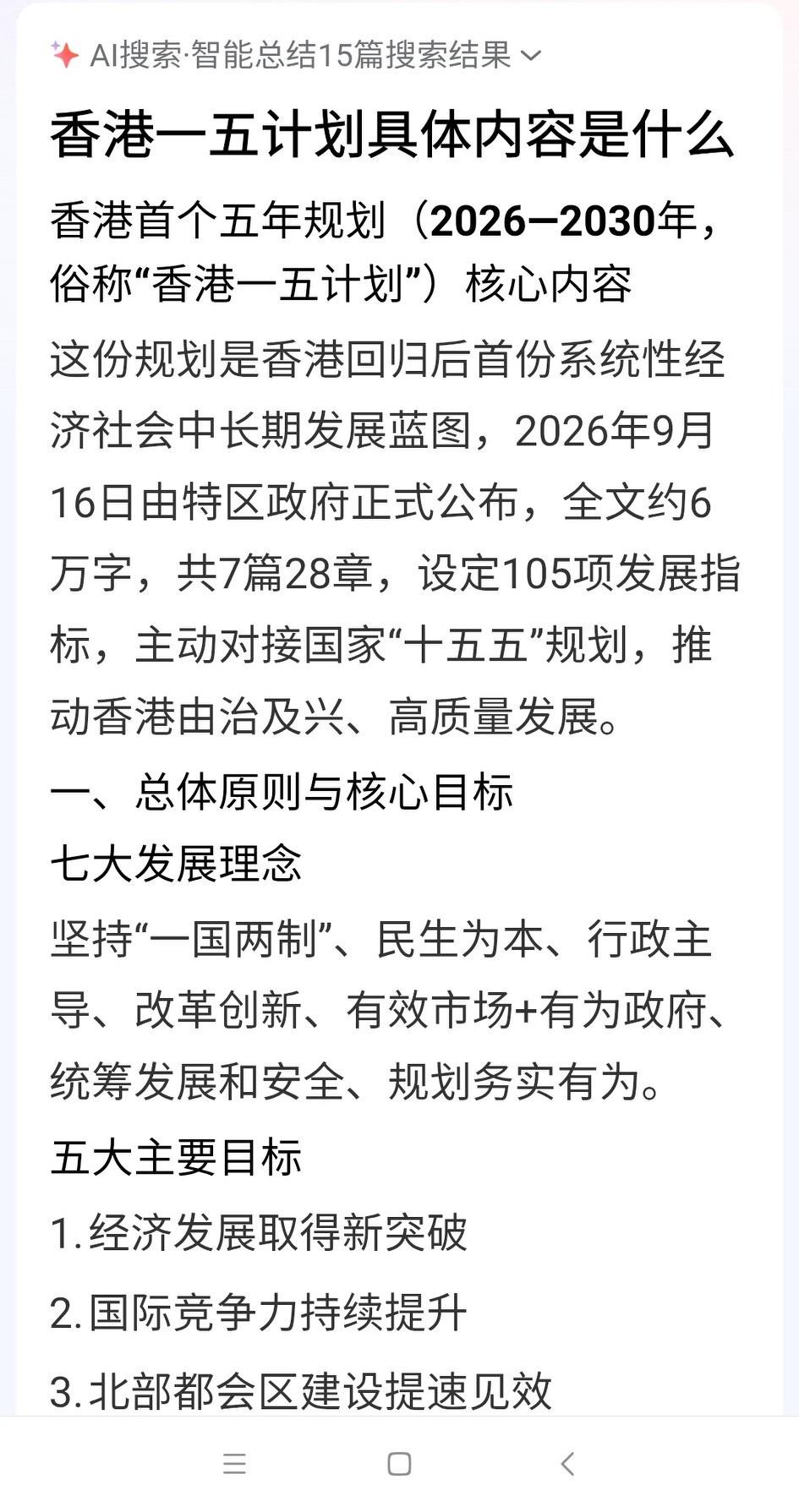 马院可以在香港大力扩建，指导香港发展了！
党群服务中心也可以为香港百姓服务了！