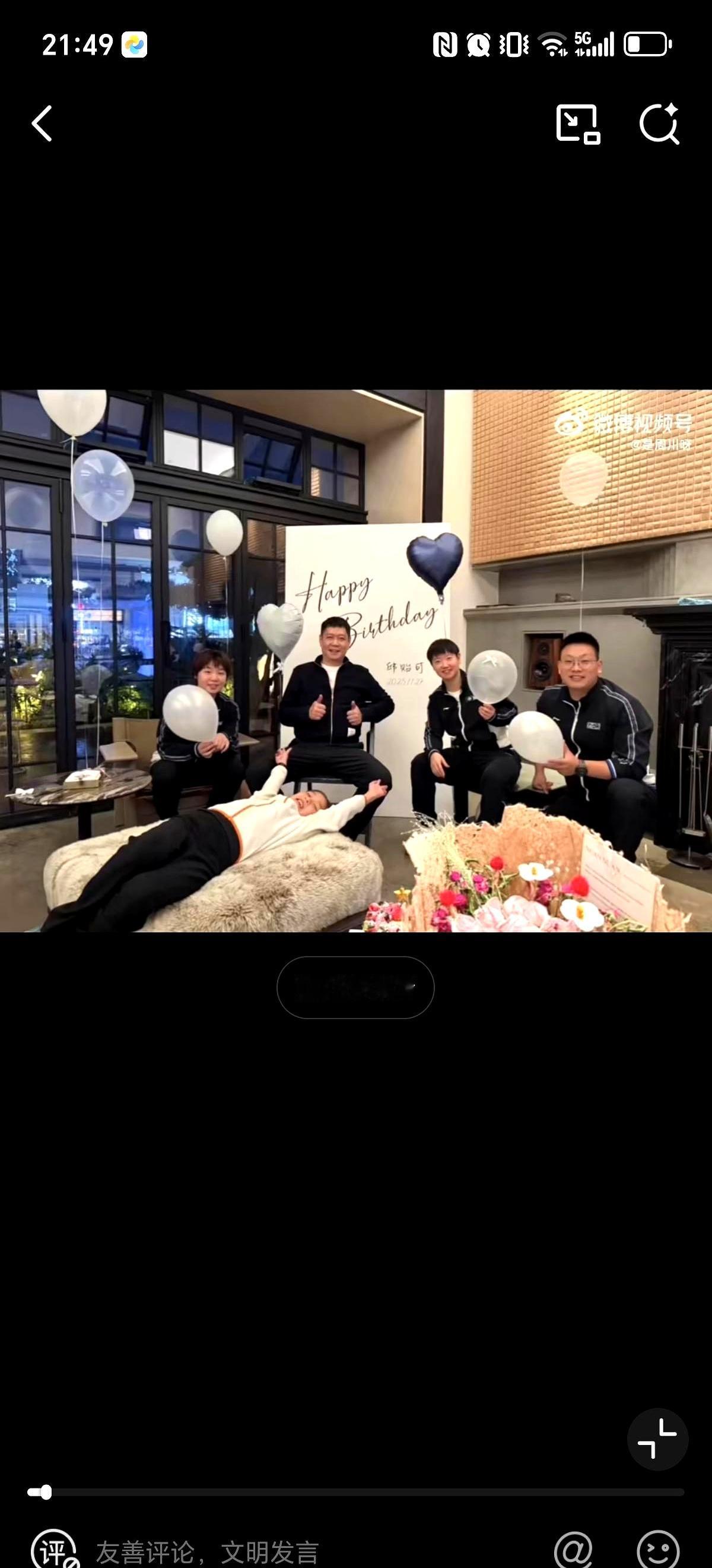 11月27日邱贻可过生日，我很好奇孙颖莎和蒯曼给师傅送的生日
 

今年邱贻可又