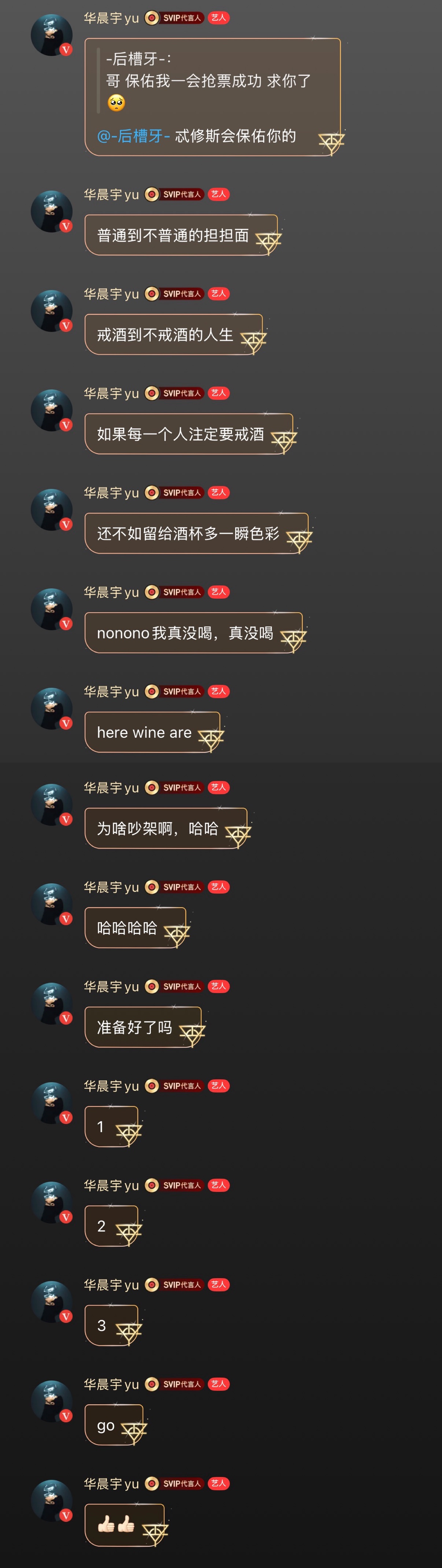 20260906 网易云一起听互动合集（包含语音）哈特软软的一个半小时🥹华晨宇