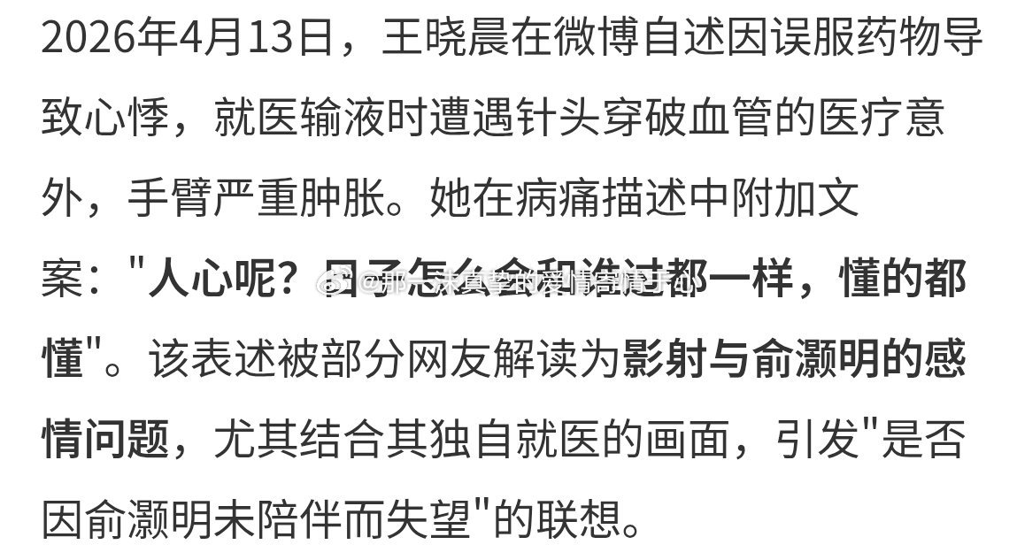 王晓晨 俞灏明一沫真挚的情话王晓晨 俞灏明！一沫真挚的情话