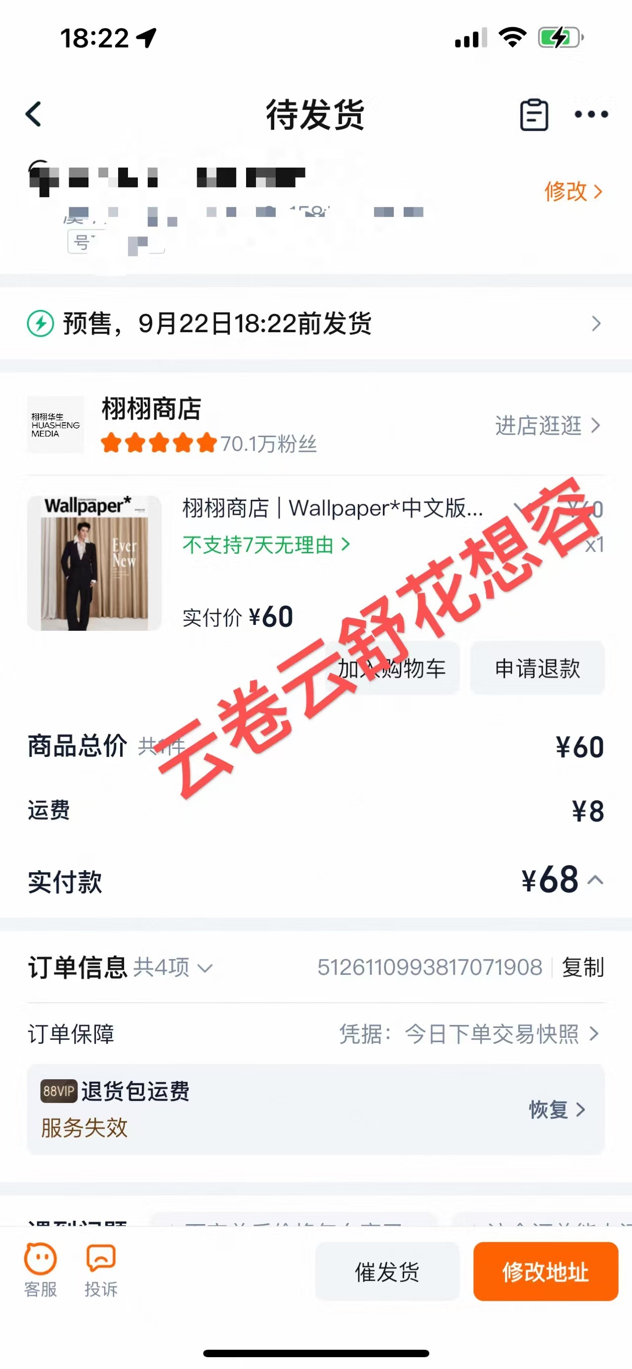 杂志打卡 