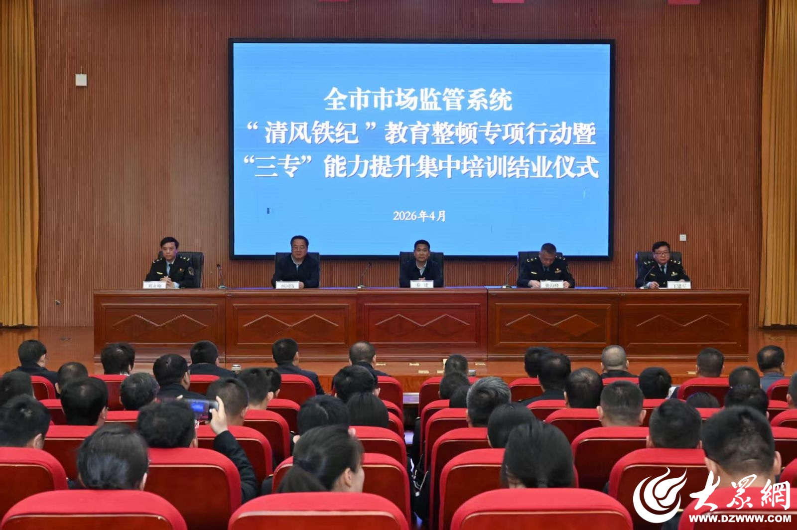 市场监管在线（141）：清风铁纪铸铁军 能力提升启新程丨临沂市市场监管系统“清风铁纪”教育整顿暨“三