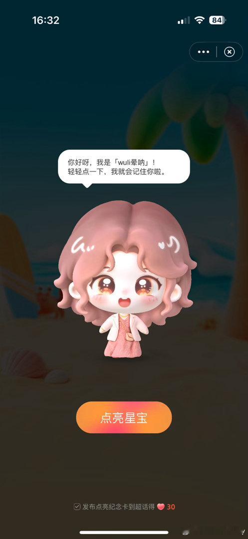 你好呀～ ​​​