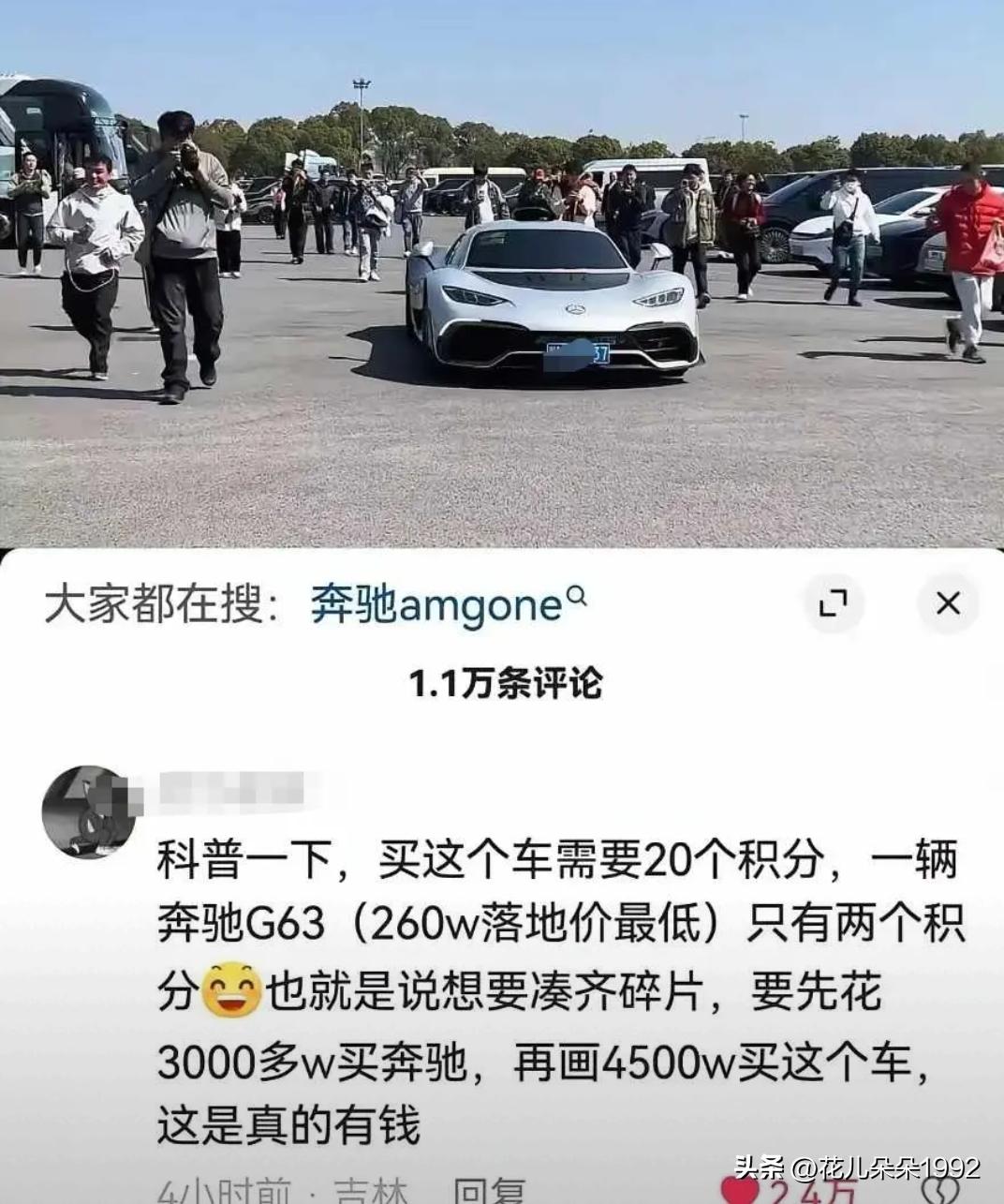 它不直接标价7500万就成了么，弄这些虚头巴脑的！