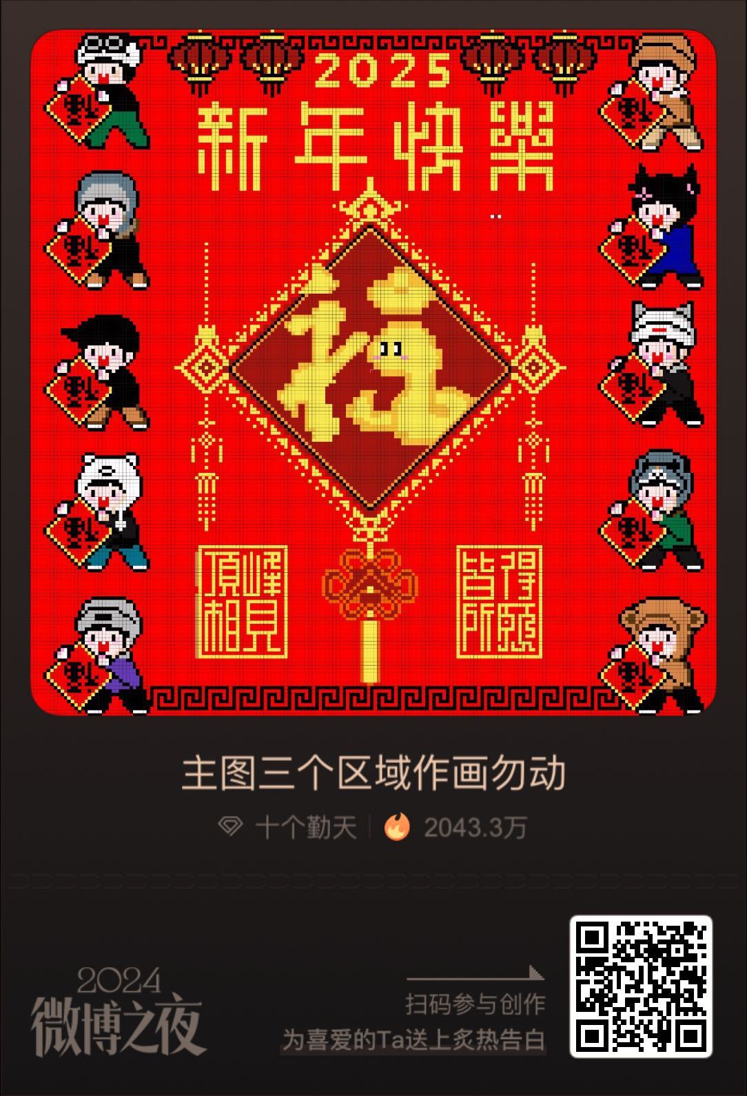 现场被Ta看见哦！新年淘个好彩头！ 