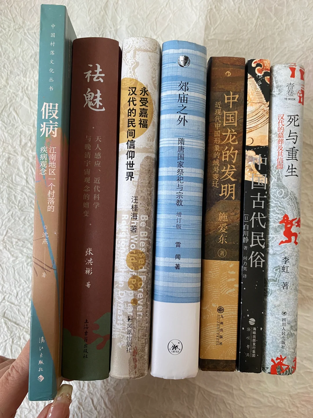 民俗系列 | 巫、蛊、祭祀、墓葬 pdd