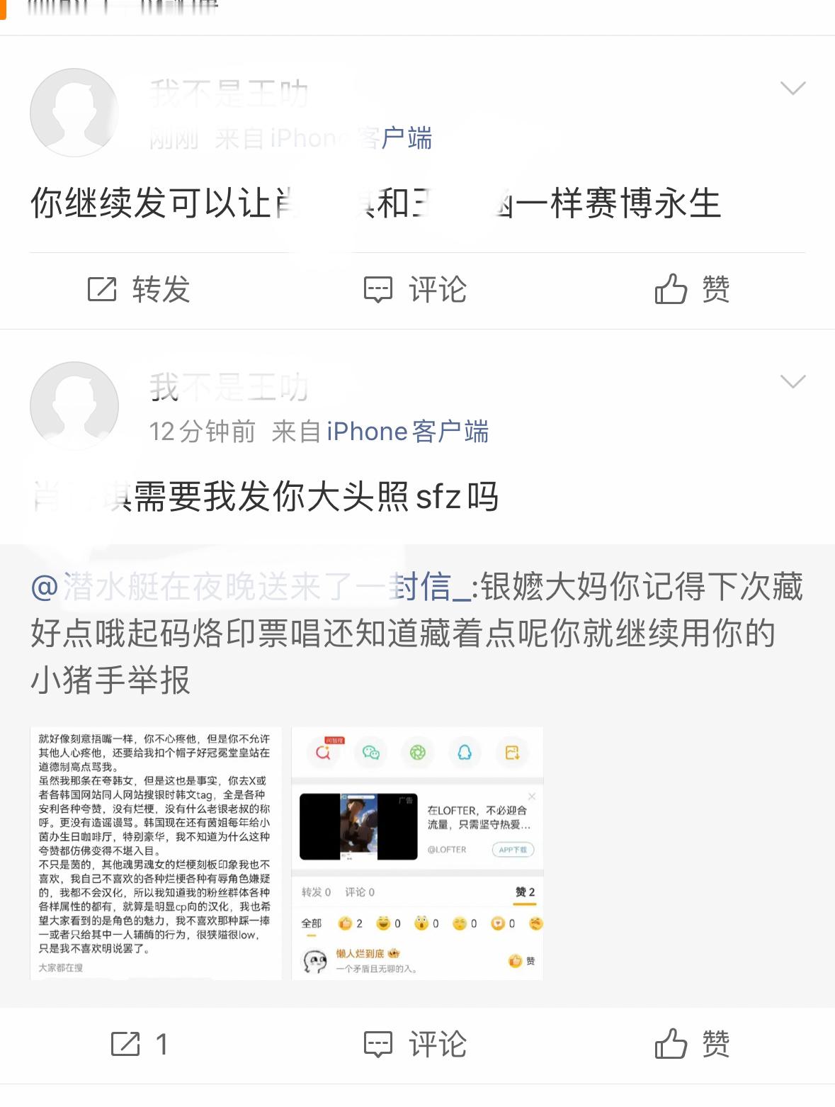 坂田银时嬷嬷法外狂徒！只因为把坂田银时嬷嬷做的事情发出来了 坂田银时嬷嬷立马法外