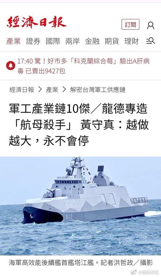 笑喷，就这玩意儿，还航母杀手，还拿越做越大当骗点——这玩意儿再大能大到哪里去？相