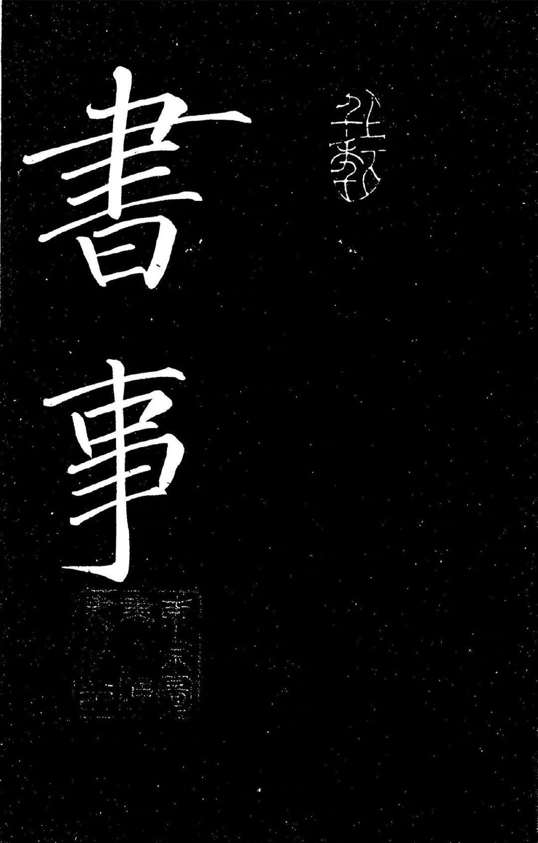 卷菱湖行书万首绝句

巻菱湖行書万首絶句，小林久兵衛出版，日本国立国会図書館藏。