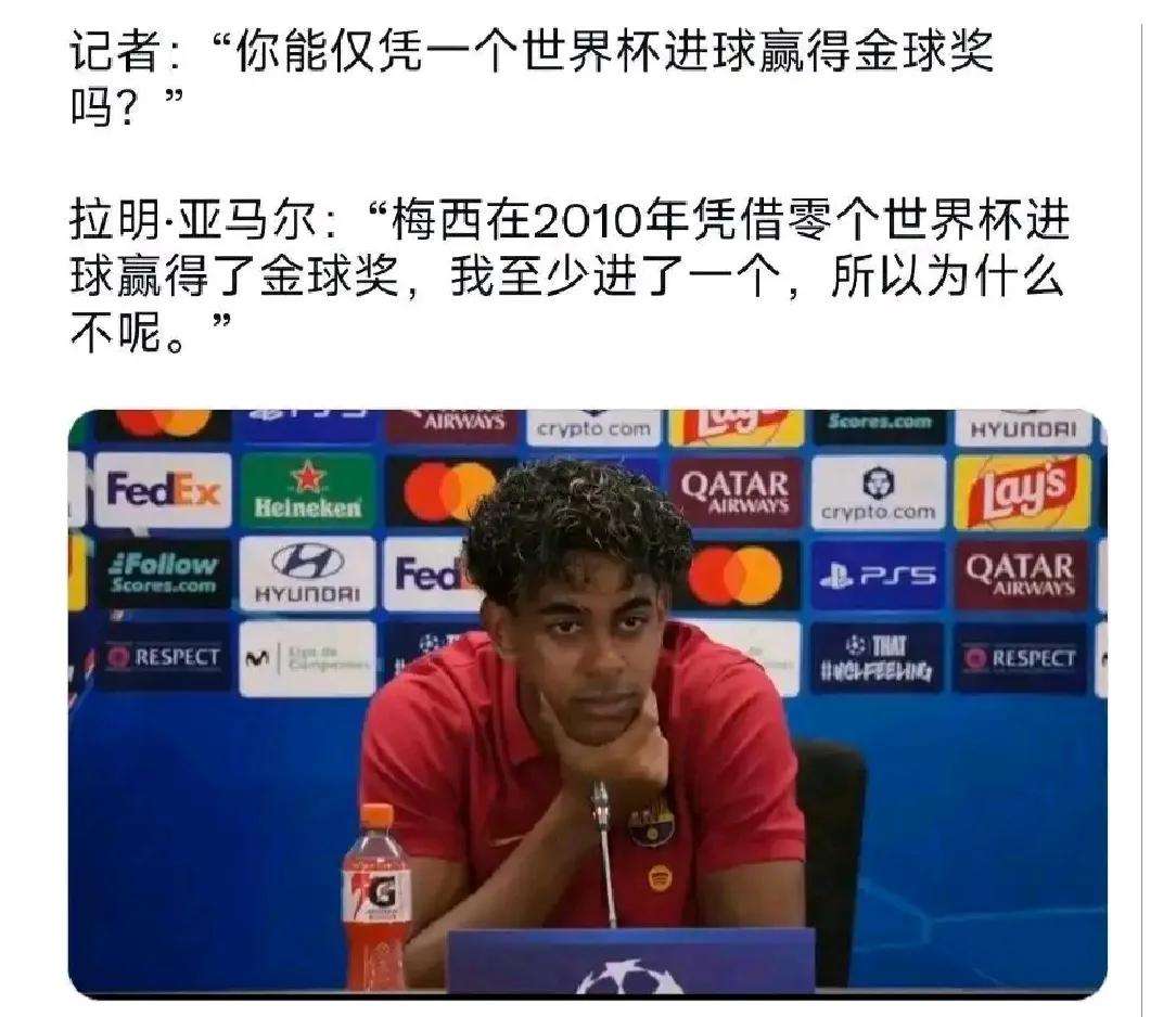 亚马尔是真想拿金球奖，目前最大障碍进球数太少。

他比罗德里多一个联赛冠军，罗德