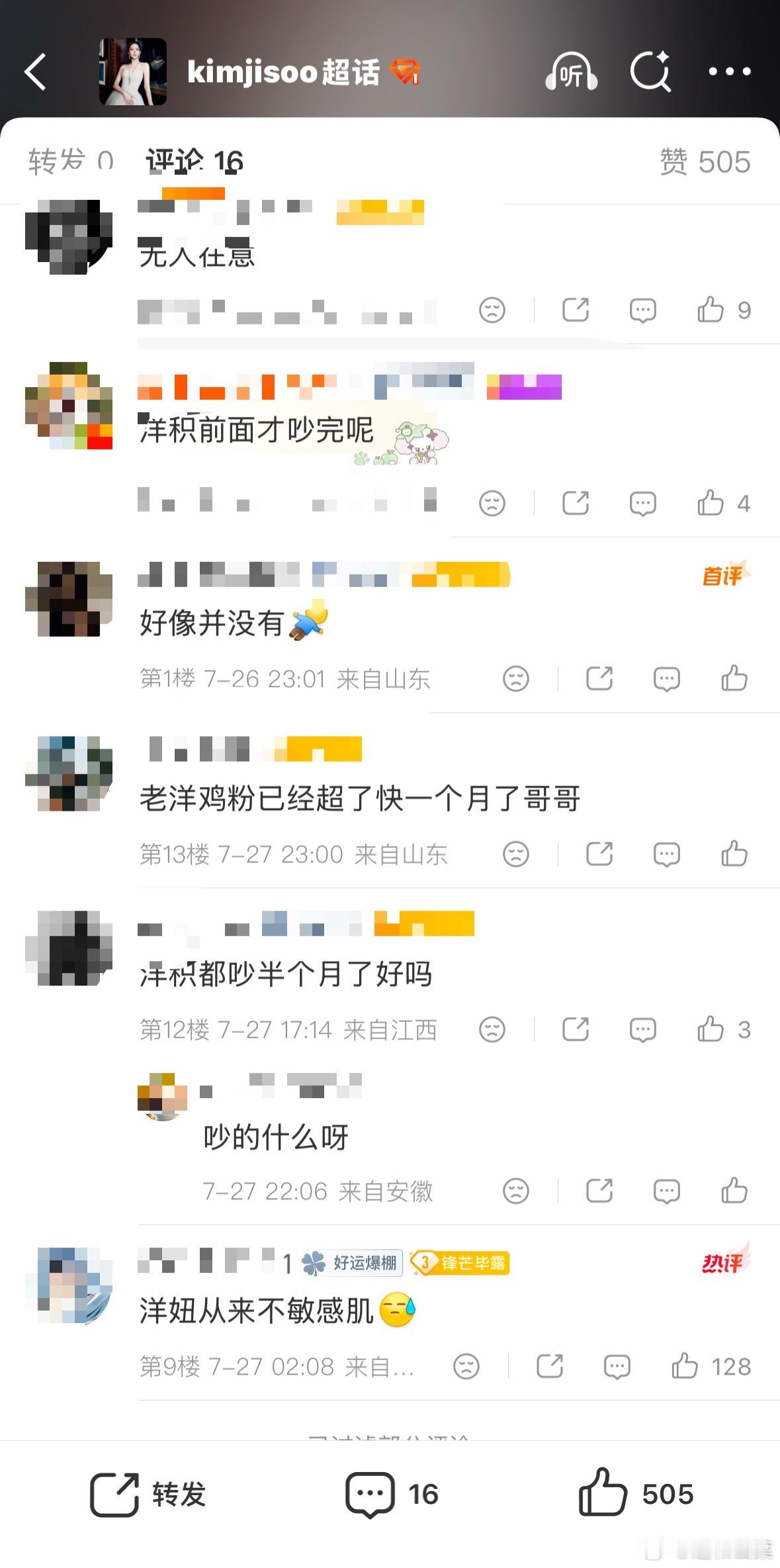 坤续给洋积赋魅 