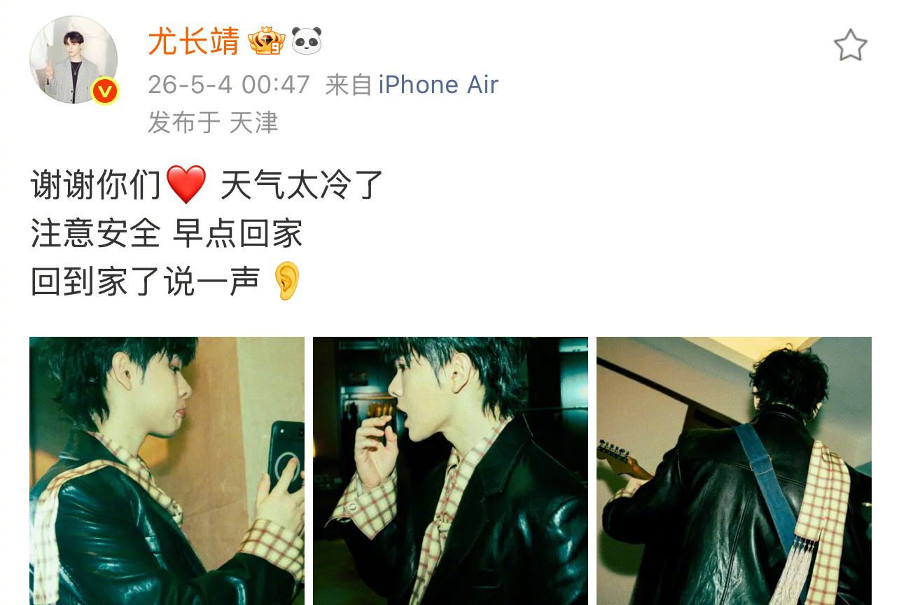 尤长靖直播好温柔的尤长靖啊，昨天音乐节粉丝等到凌晨，他不仅发博让粉丝注意安全，还