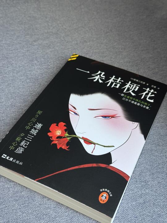 花影摇魄，哀烬里女性主体意识觉醒
