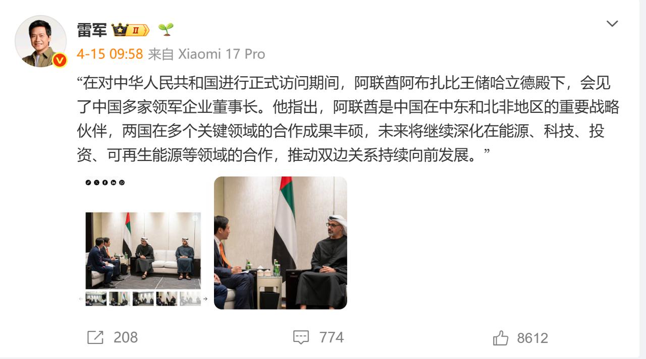 外国政要密集打卡小米，汽车还没出海，热度已经先到了

4月13日，西班牙首相桑切