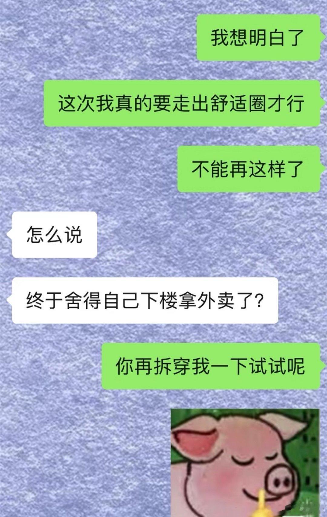 当你和朋友都很会互相逗对方时 