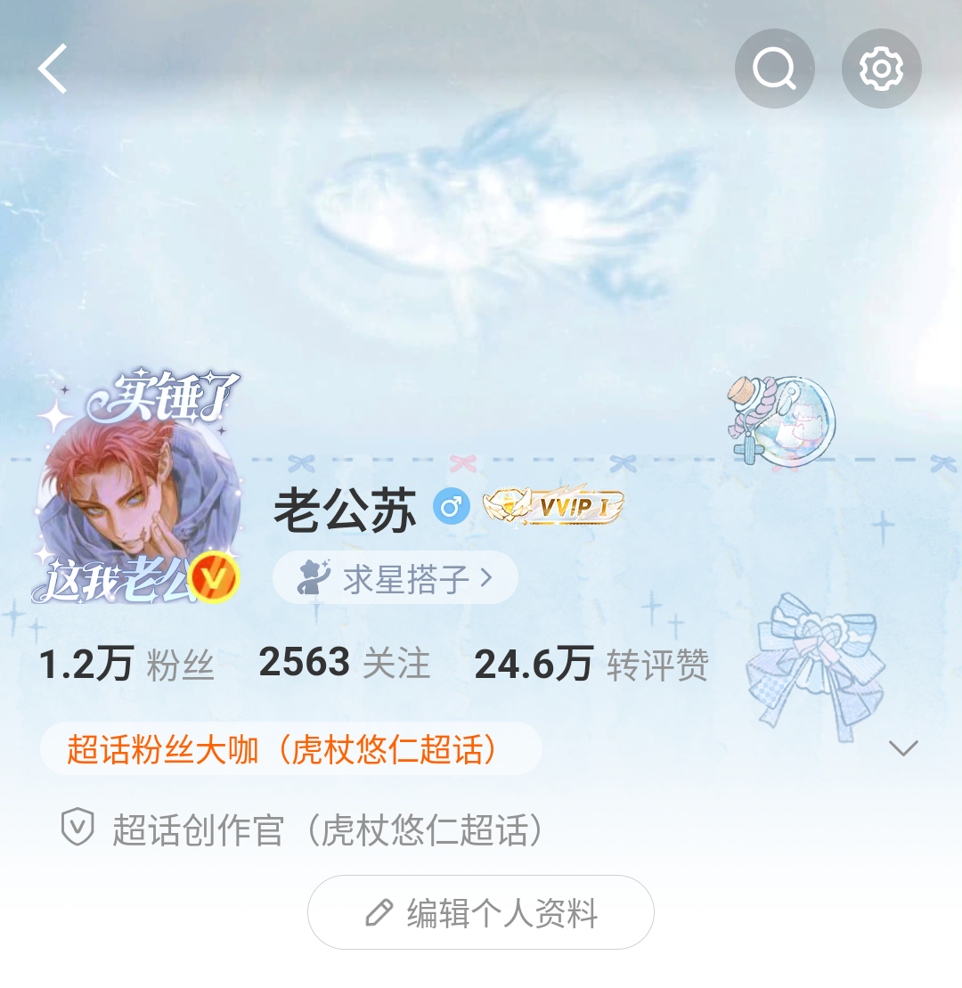 83虎帝这个头像好帅啊，好适配这个头像框。实锤了这我老公 