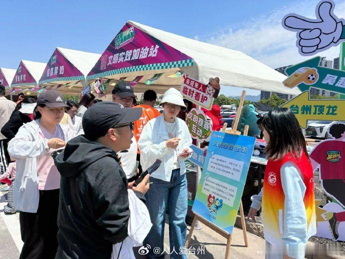 台州三门创新打造实践站为赛事注入文明暖意 近日，“吴越杯”浙江省城市足球联赛（台