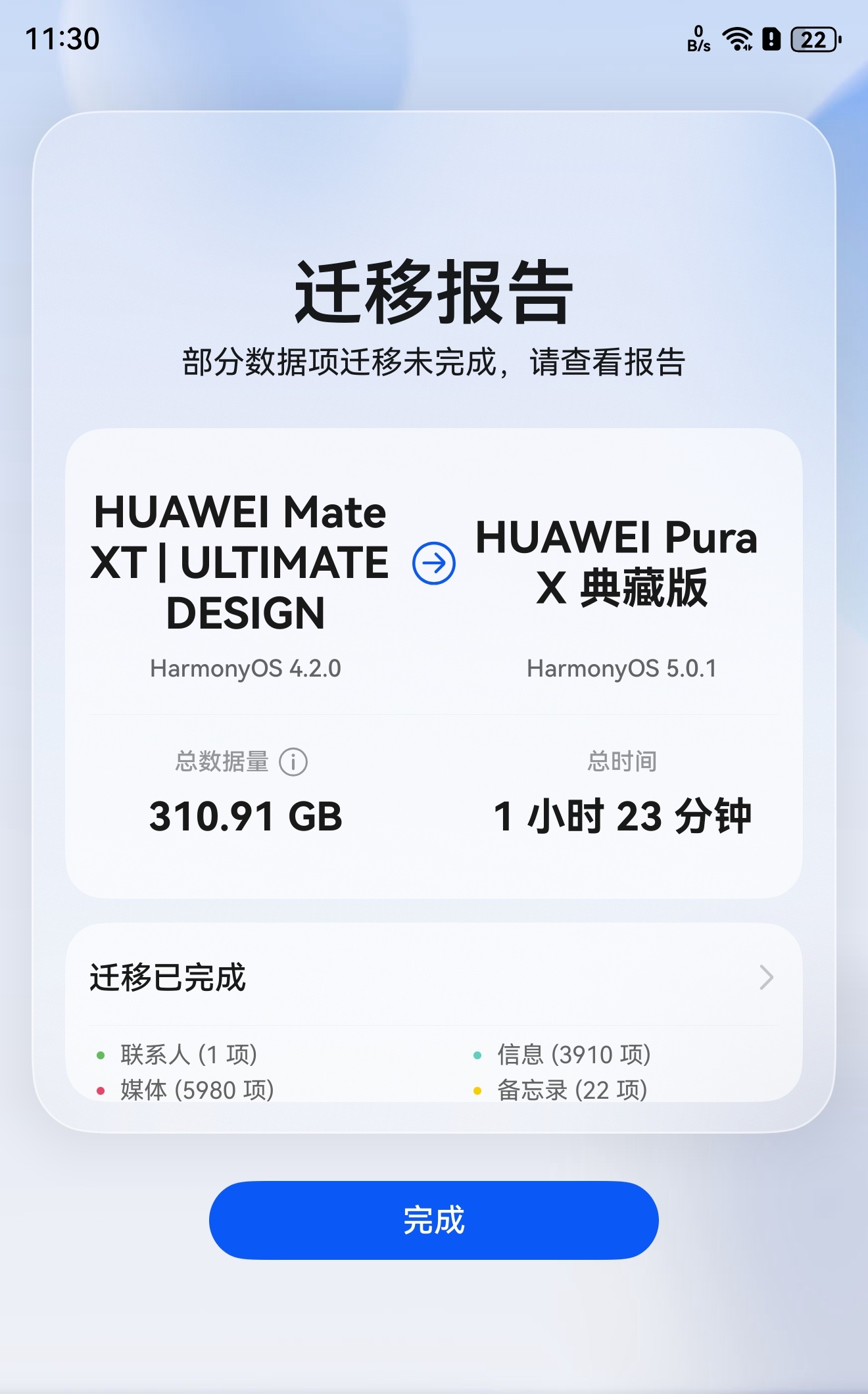 主力机华为三折叠换华为胖折叠，近500GB数据，这个速度大家感觉咋样？胖折叠打字