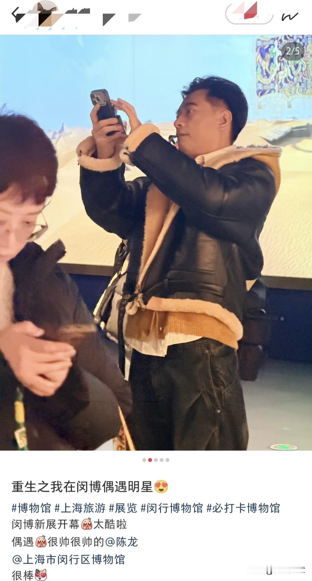 上海明星陈龙逛博物馆，被网友抓拍。不得不说，作为上海知名演员，陈龙私底下非常接地