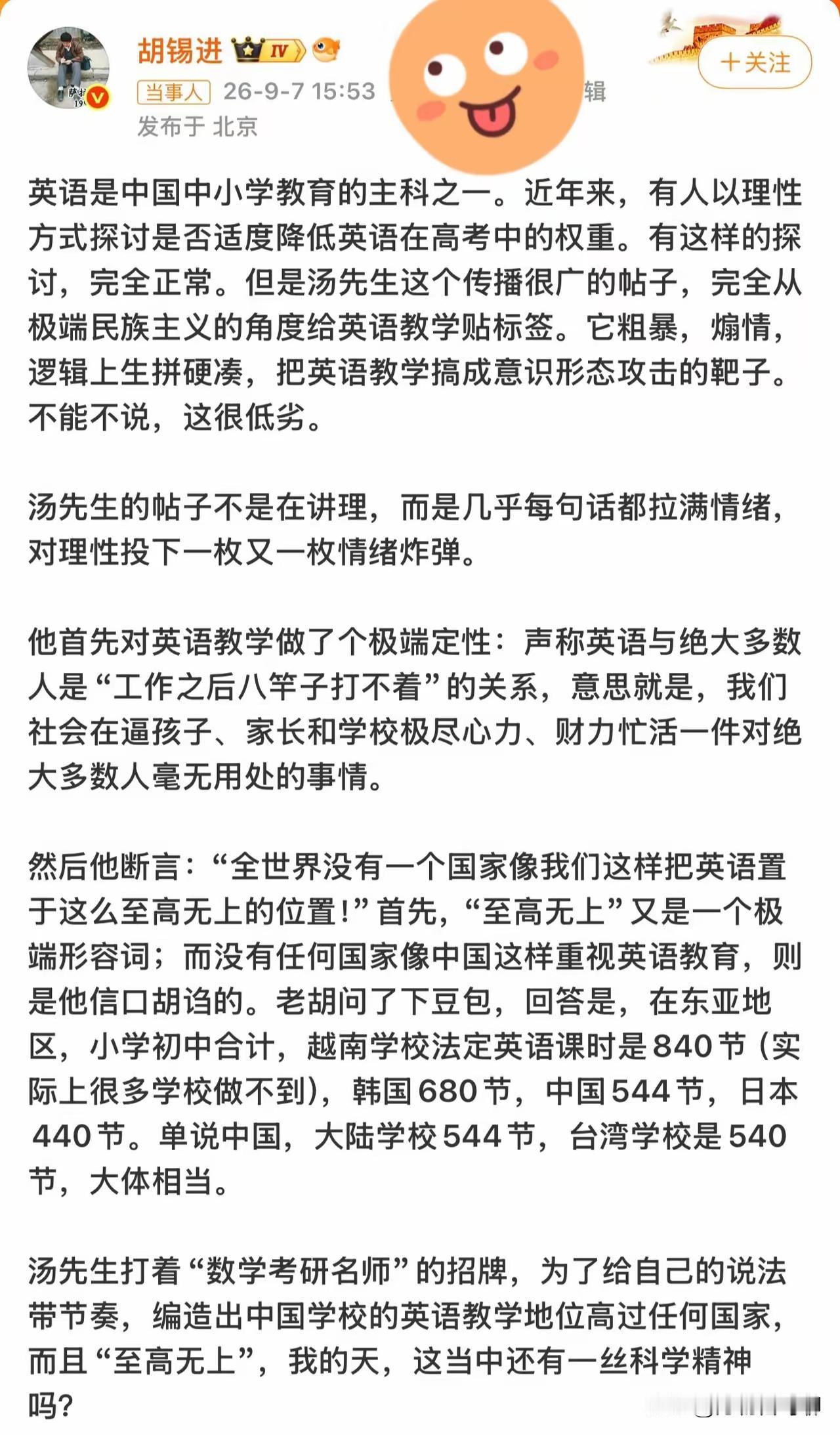 胡不退先生找了豆包，豆包告诉他说韩国和越南比中国更重视英语，瞬间如获至宝，走路时