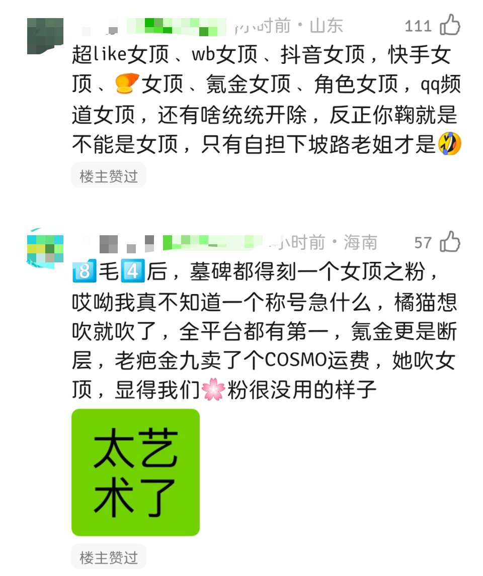 鞠婧祎就是毋庸置疑的女顶呀