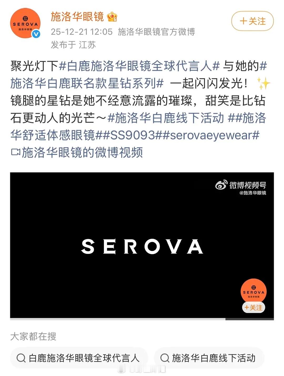 梓渝这是升咖了吗，新代言和白鹿一个title了 