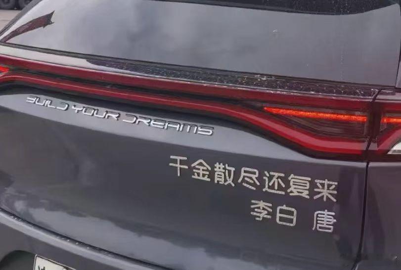 月底了……车尾文学家 ​​​