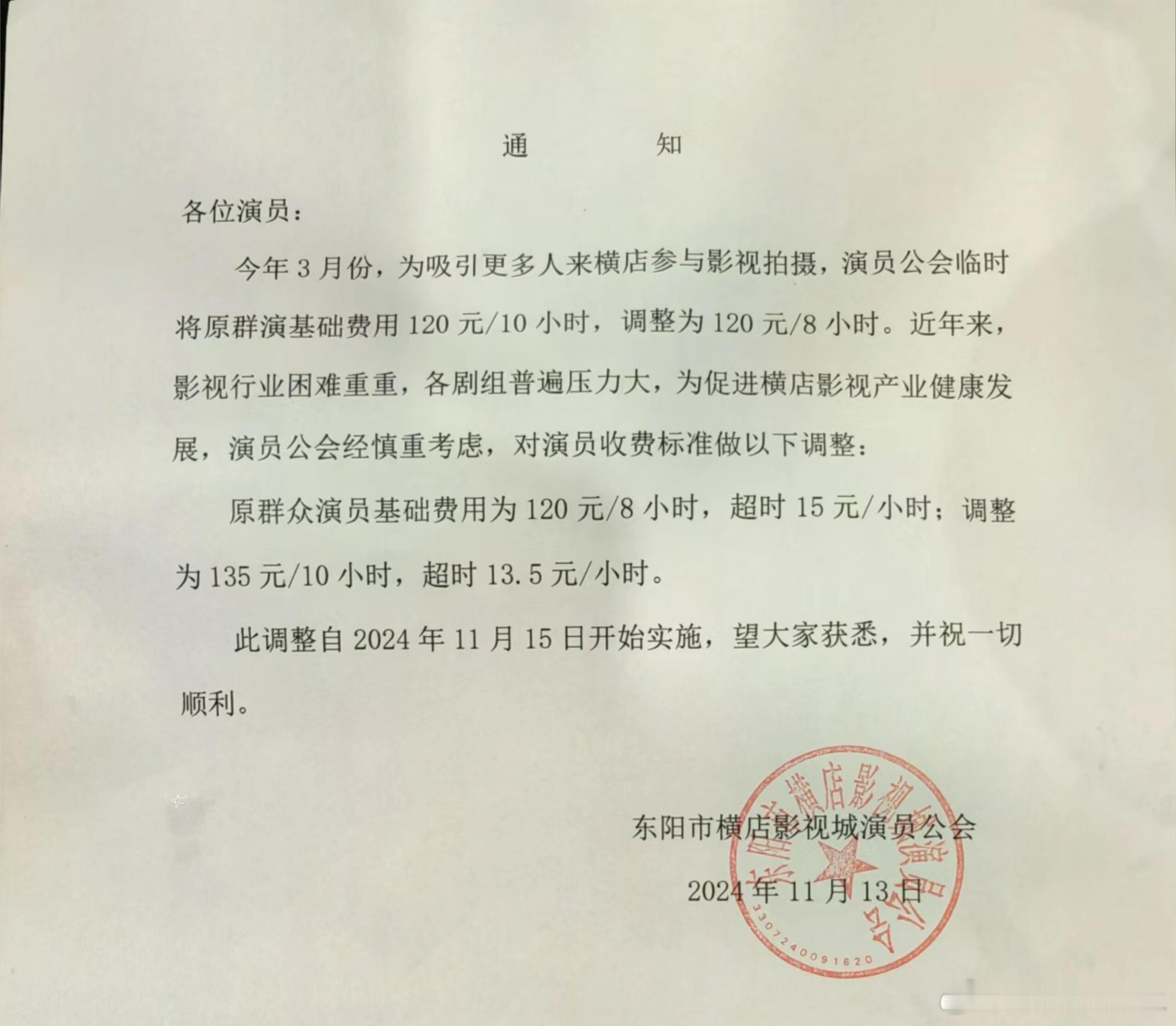 横店群演工资降价了！消费那么高还降工资，太过分了吧？ 