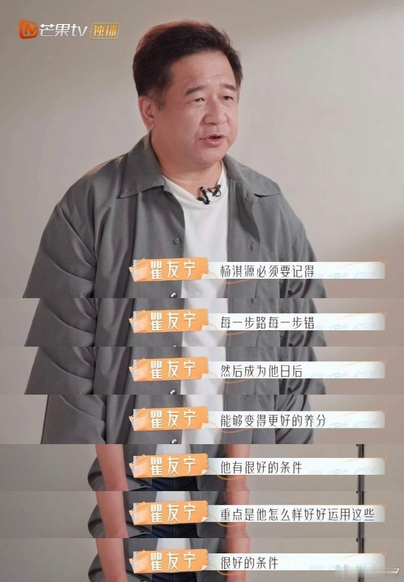 #杨淇源发长文和导演道歉#  杨淇源发长文和导演道歉真诚的说出了自己内心，而且也