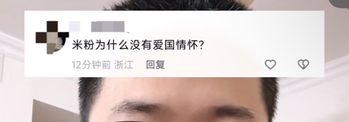 真觉得自己说小米说少了，还有这种人？小米不代表爱国代表什么？国家新质生产力代名词