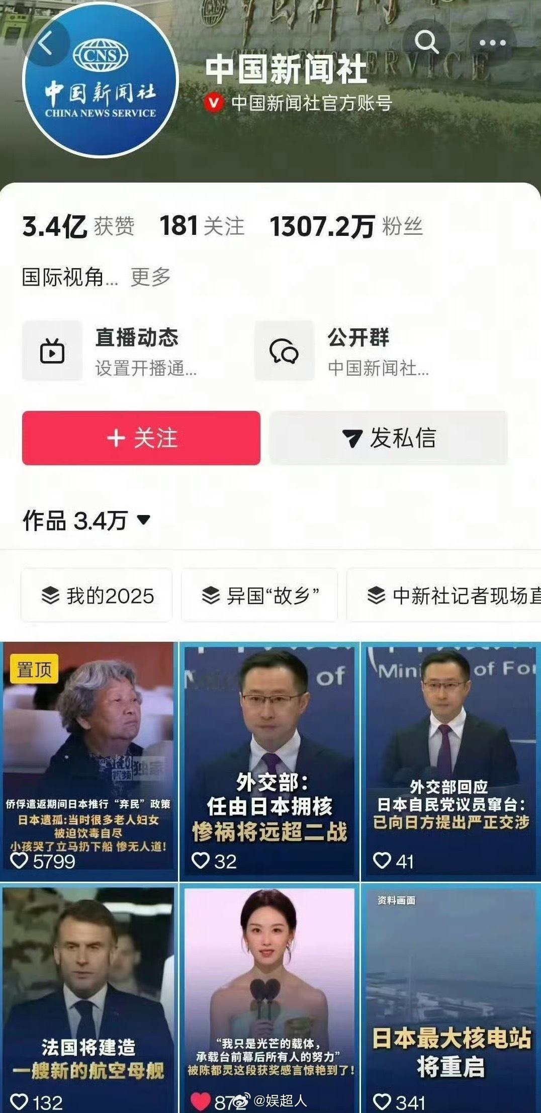 中国新闻社报道陈都灵获奖发言中国新闻社报道陈都灵 中国新闻社报道陈都灵获奖发言，